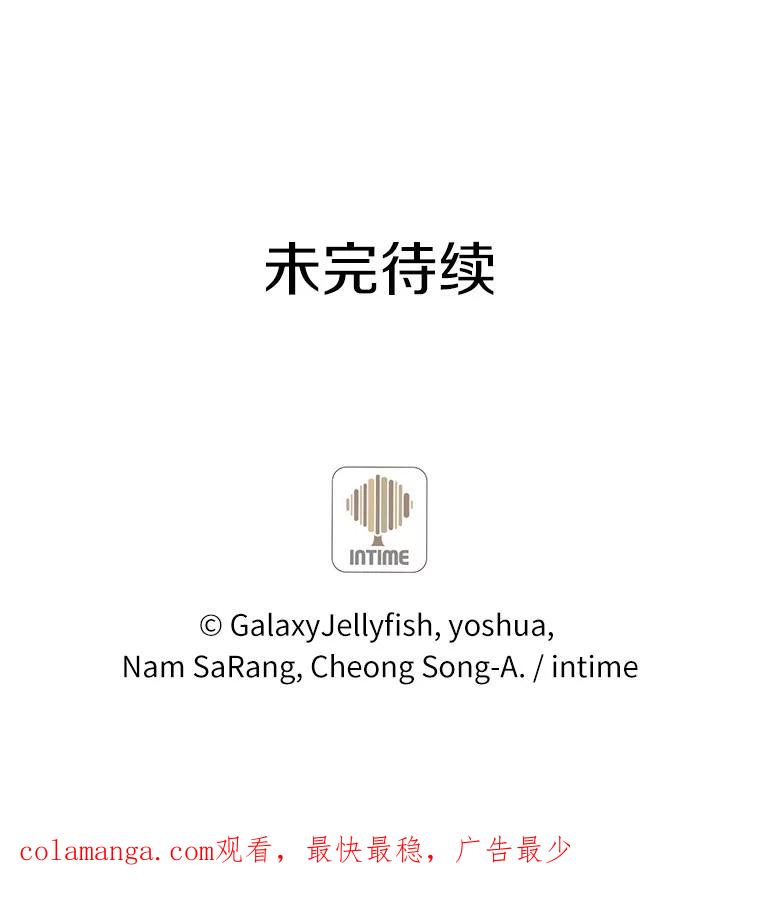 目标是成为长命百岁的千金大小姐 130.最后的心愿 第115页