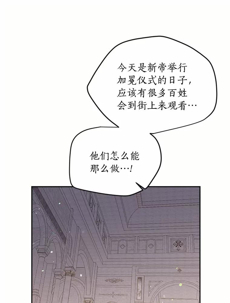 目标是成为长命百岁的千金大小姐 130.最后的心愿 第72页