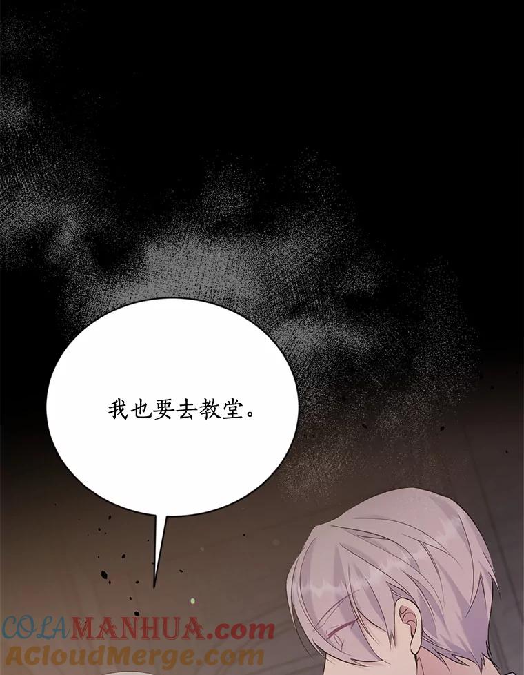 目标是成为长命百岁的千金大小姐 130.最后的心愿 第81页