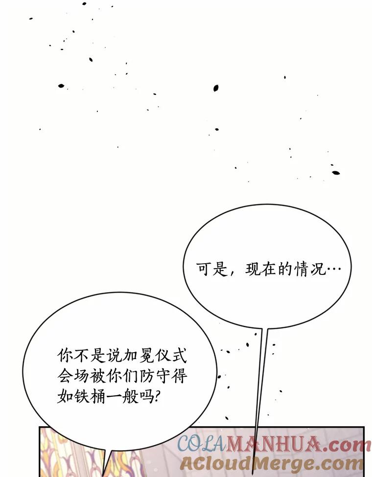 目标是成为长命百岁的千金大小姐 130.最后的心愿 第29页