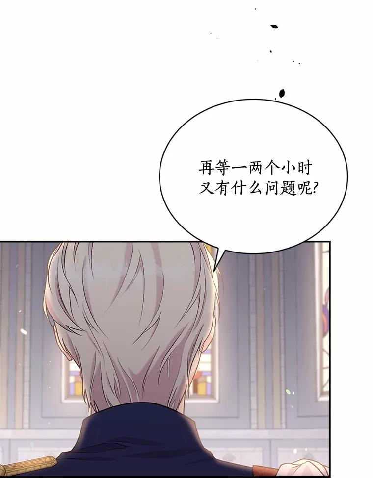 目标是成为长命百岁的千金大小姐 130.最后的心愿 第31页