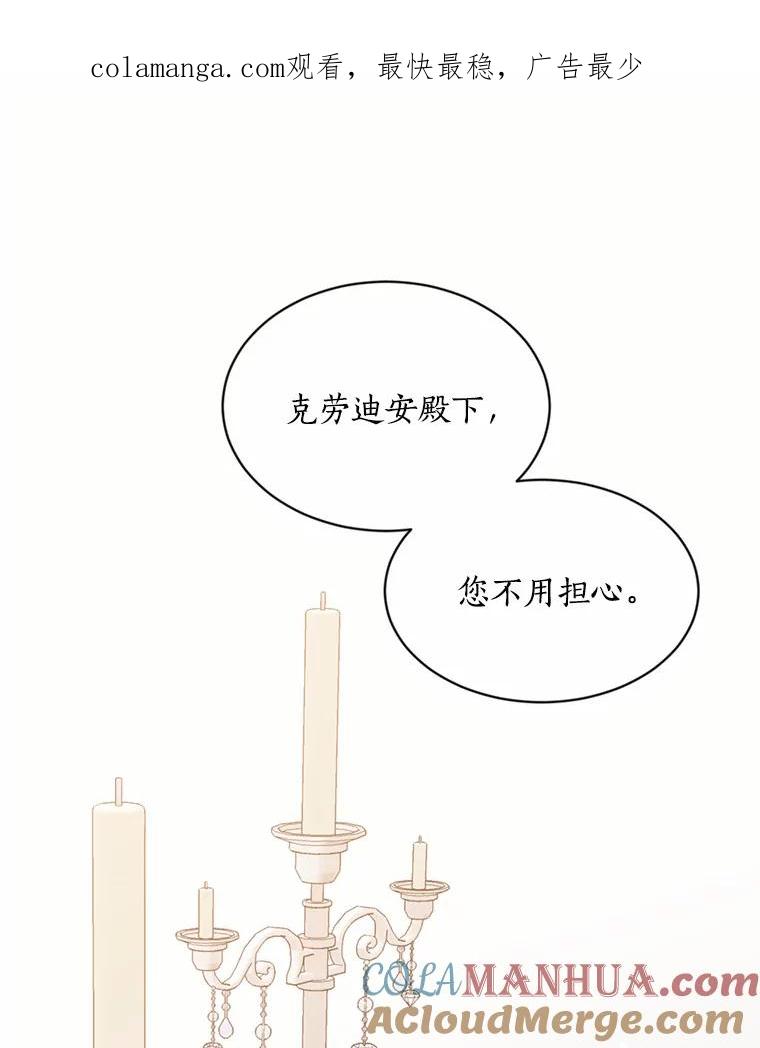 目标是成为长命百岁的千金大小姐 130.最后的心愿 第1页