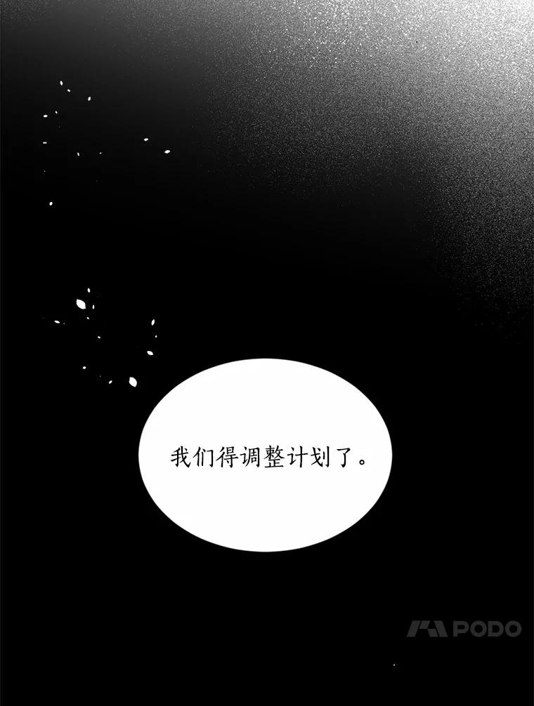 目标是成为长命百岁的千金大小姐 130.最后的心愿 第80页