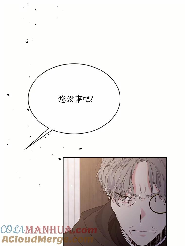 目标是成为长命百岁的千金大小姐 130.最后的心愿 第41页