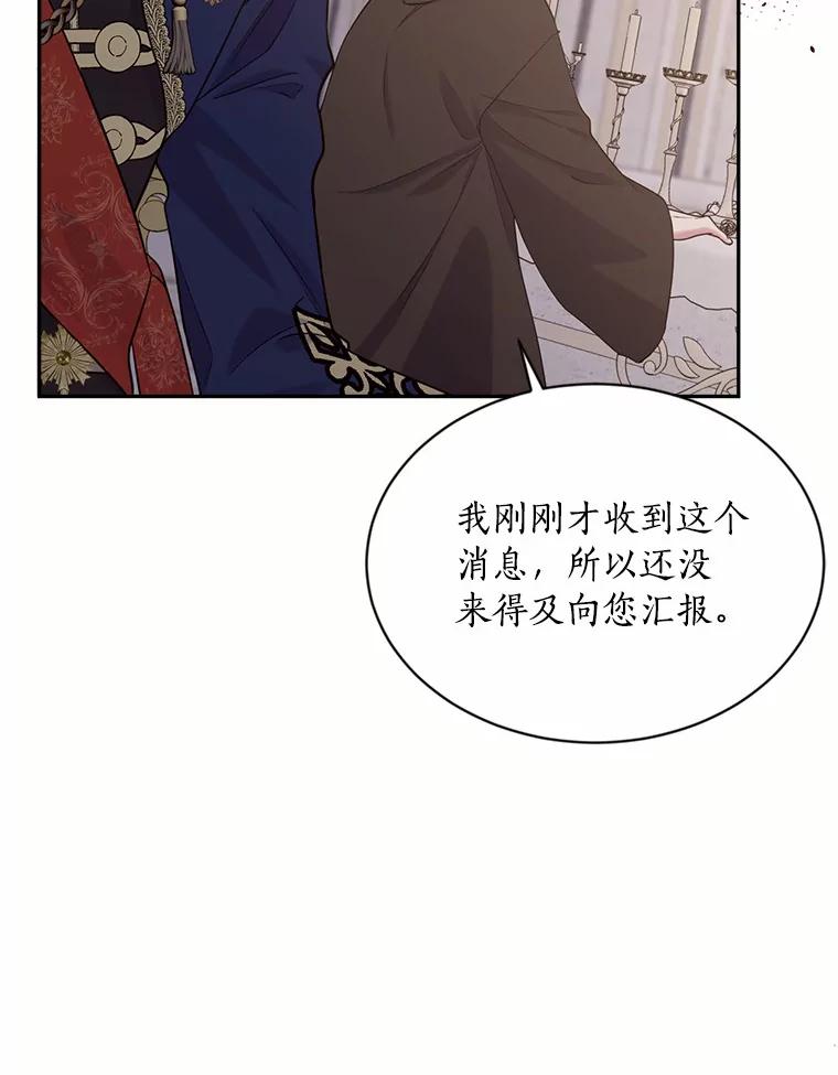 目标是成为长命百岁的千金大小姐 130.最后的心愿 第12页