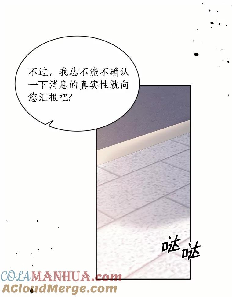 目标是成为长命百岁的千金大小姐 130.最后的心愿 第13页