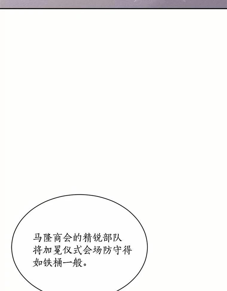 目标是成为长命百岁的千金大小姐 130.最后的心愿 第3页