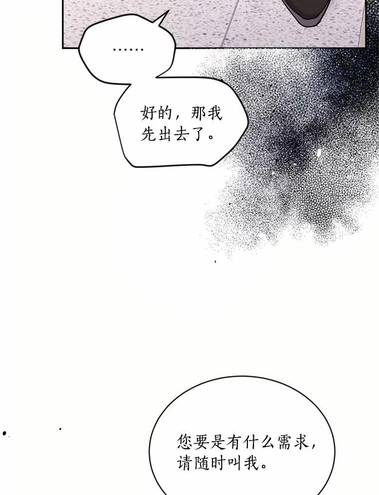 目标是成为长命百岁的千金大小姐 131.狭路相逢 第82页