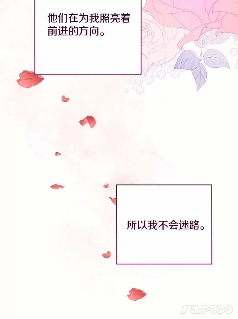 目标是成为长命百岁的千金大小姐 131.狭路相逢 第124页