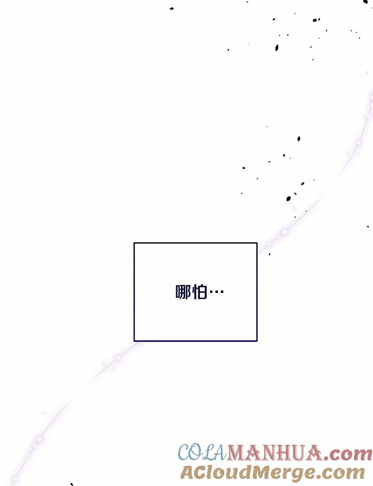 目标是成为长命百岁的千金大小姐 131.狭路相逢 第129页