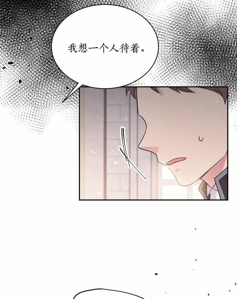 目标是成为长命百岁的千金大小姐 131.狭路相逢 第72页