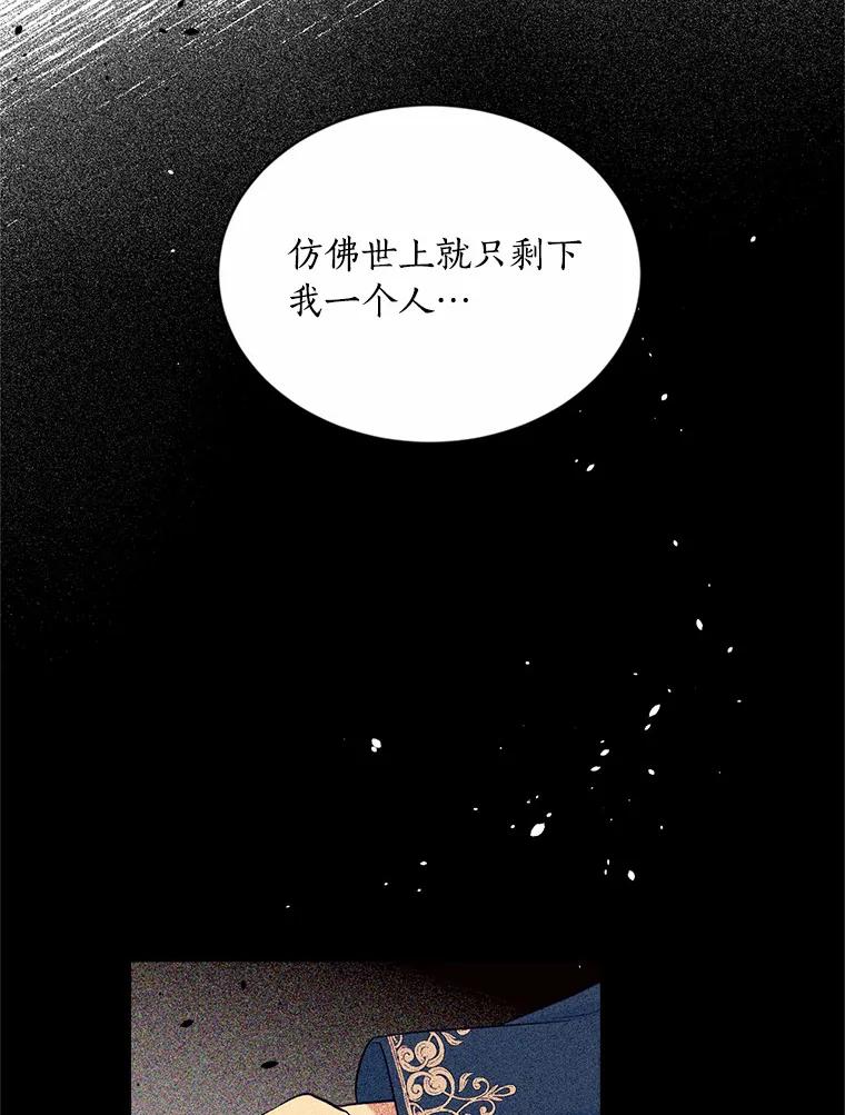 目标是成为长命百岁的千金大小姐 131.狭路相逢 第110页