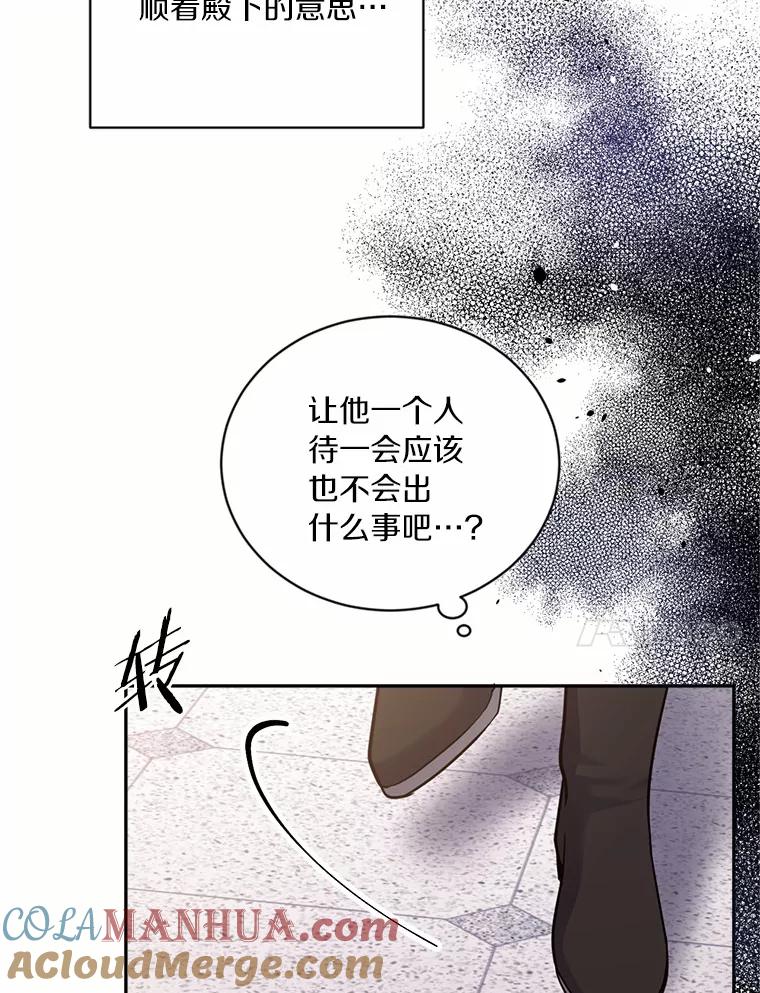 目标是成为长命百岁的千金大小姐 131.狭路相逢 第81页