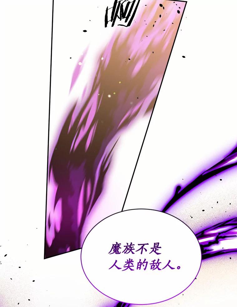 目标是成为长命百岁的千金大小姐 131.狭路相逢 第26页