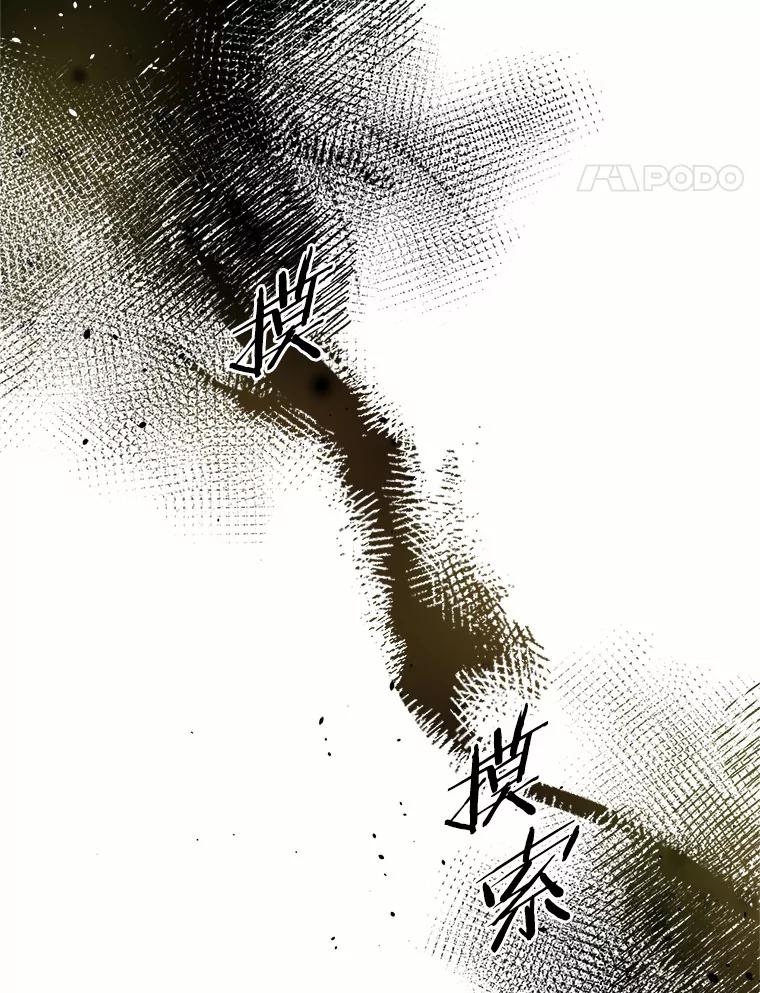 目标是成为长命百岁的千金大小姐 131.狭路相逢 第88页
