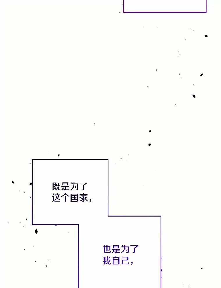 目标是成为长命百岁的千金大小姐 131.狭路相逢 第126页