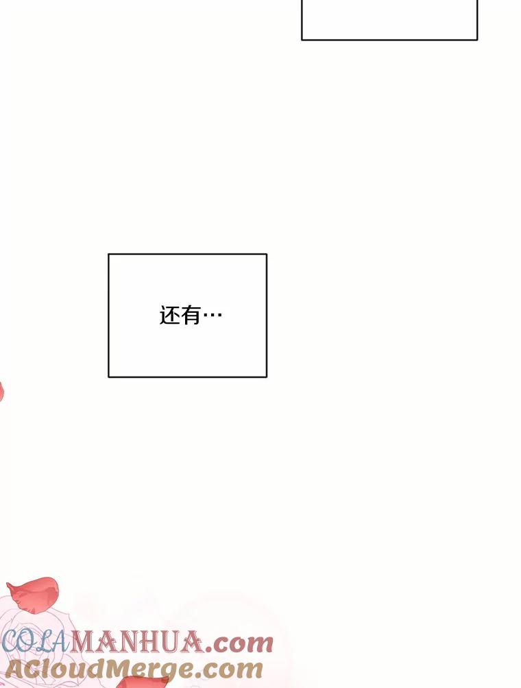 目标是成为长命百岁的千金大小姐 131.狭路相逢 第121页
