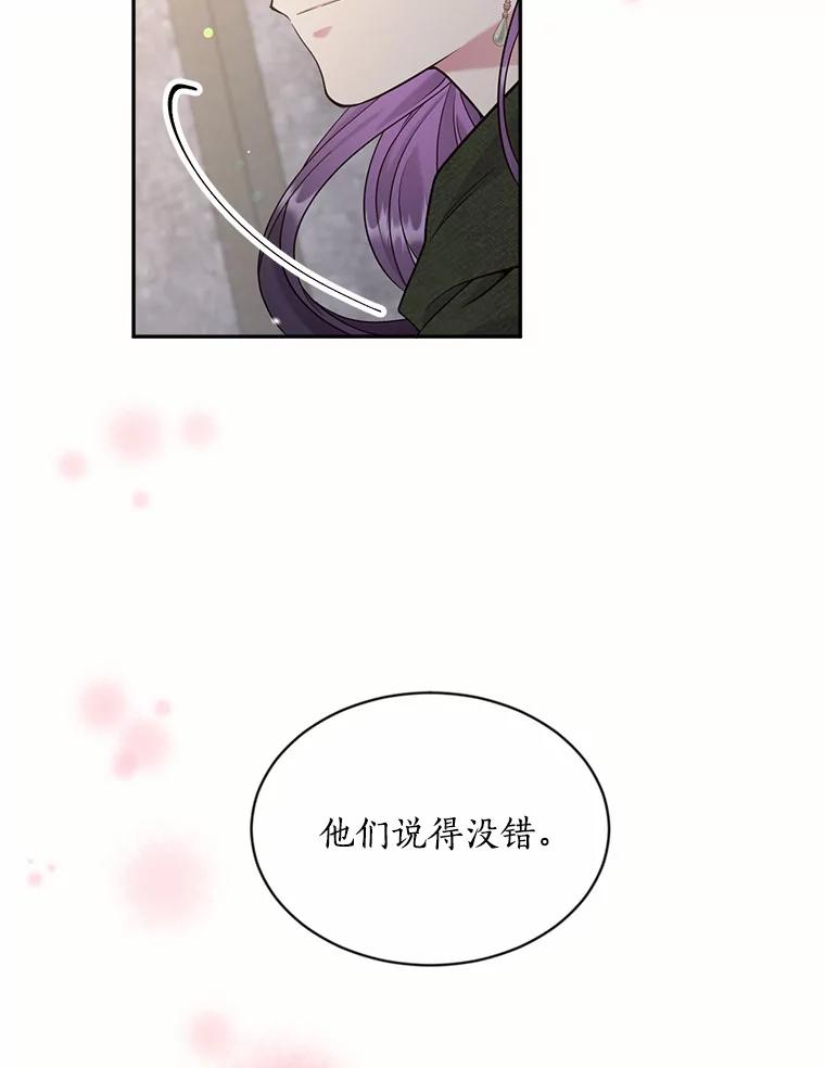 目标是成为长命百岁的千金大小姐 131.狭路相逢 第19页