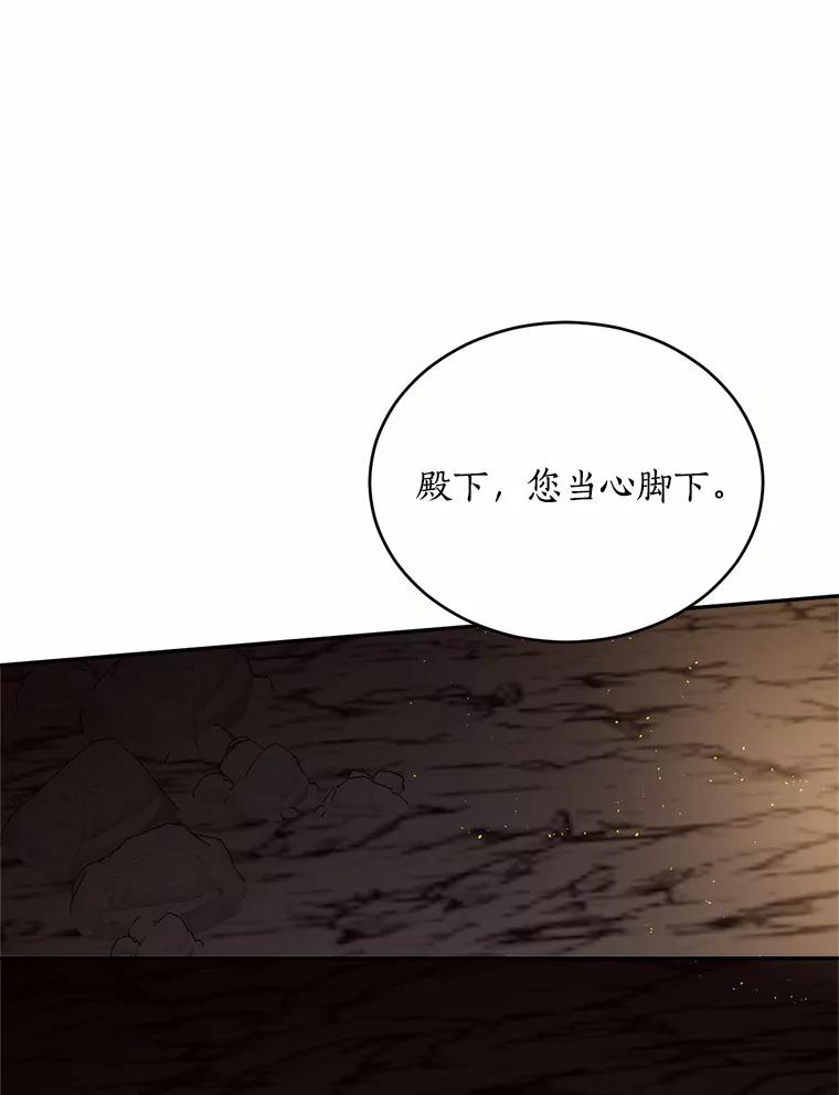 目标是成为长命百岁的千金大小姐 131.狭路相逢 第103页