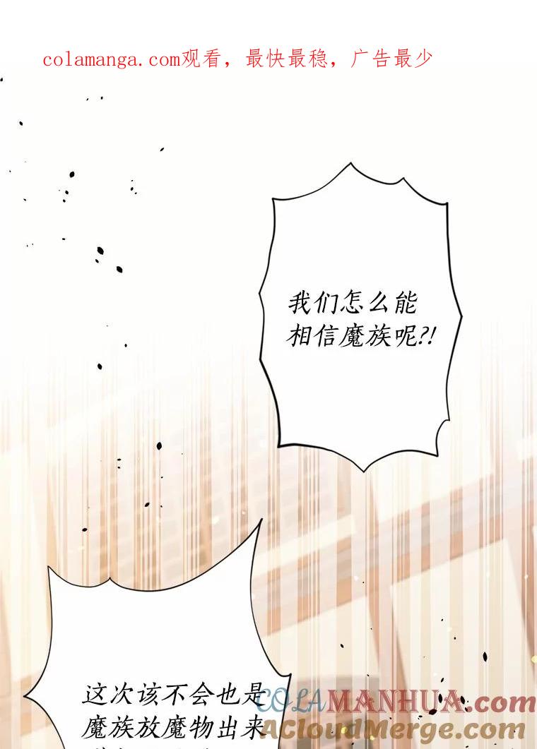 目标是成为长命百岁的千金大小姐 131.狭路相逢 第1页