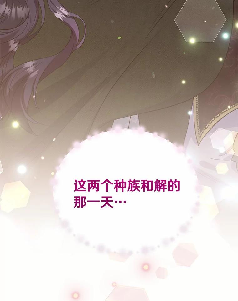 目标是成为长命百岁的千金大小姐 131.狭路相逢 第59页