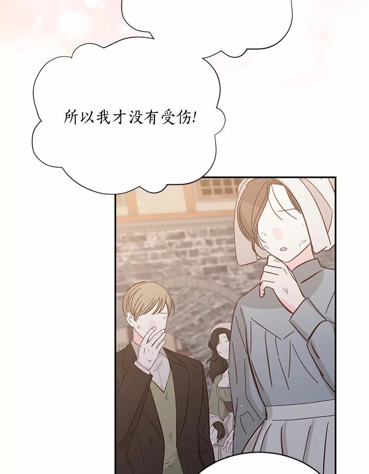 目标是成为长命百岁的千金大小姐 131.狭路相逢 第12页