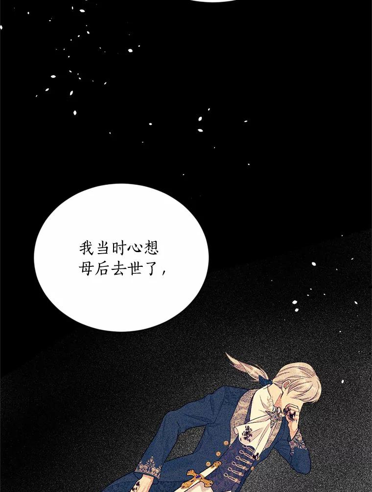 目标是成为长命百岁的千金大小姐 131.狭路相逢 第112页