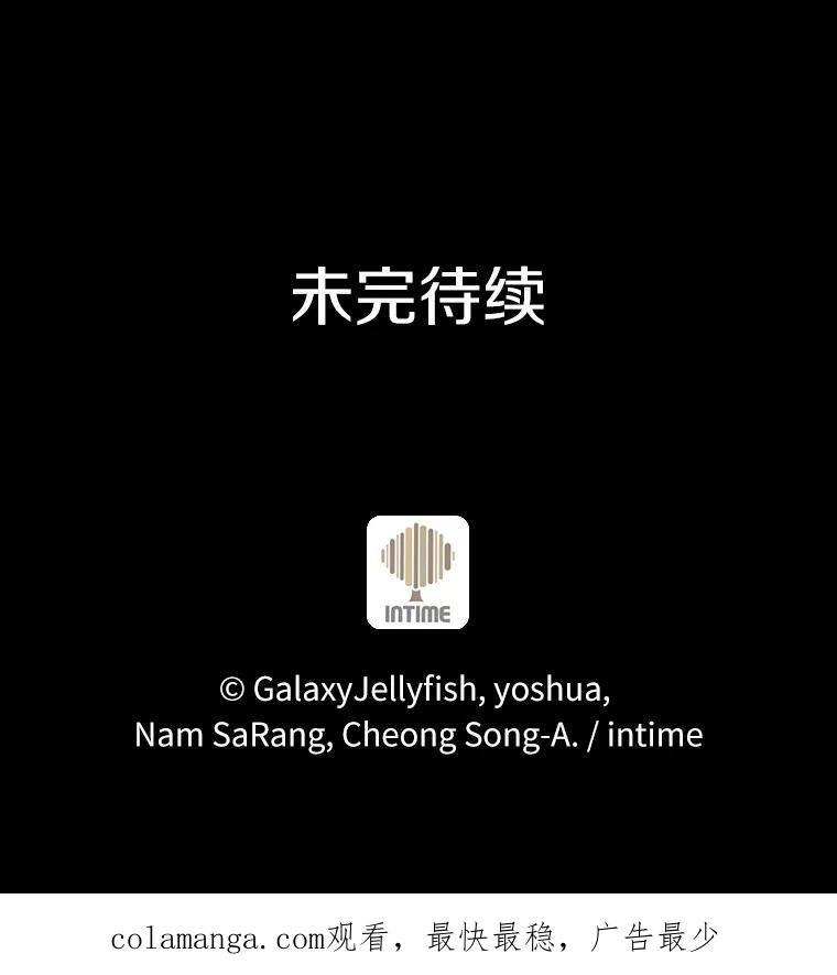 目标是成为长命百岁的千金大小姐 131.狭路相逢 第134页