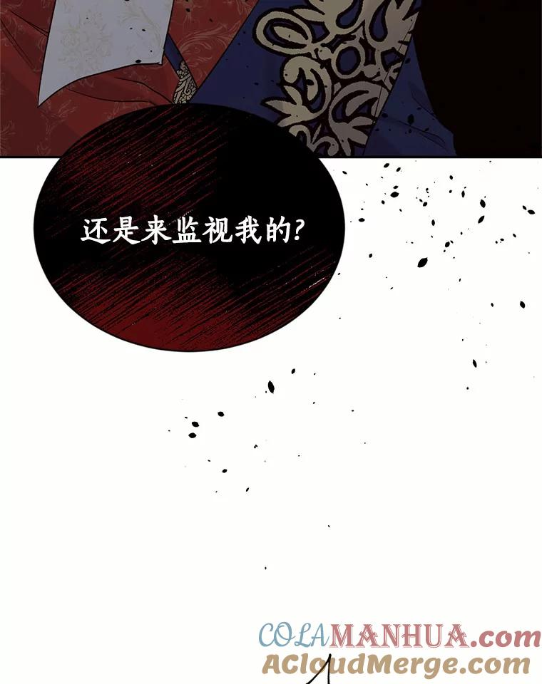 目标是成为长命百岁的千金大小姐 131.狭路相逢 第77页