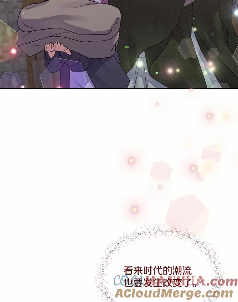 目标是成为长命百岁的千金大小姐 131.狭路相逢 第53页