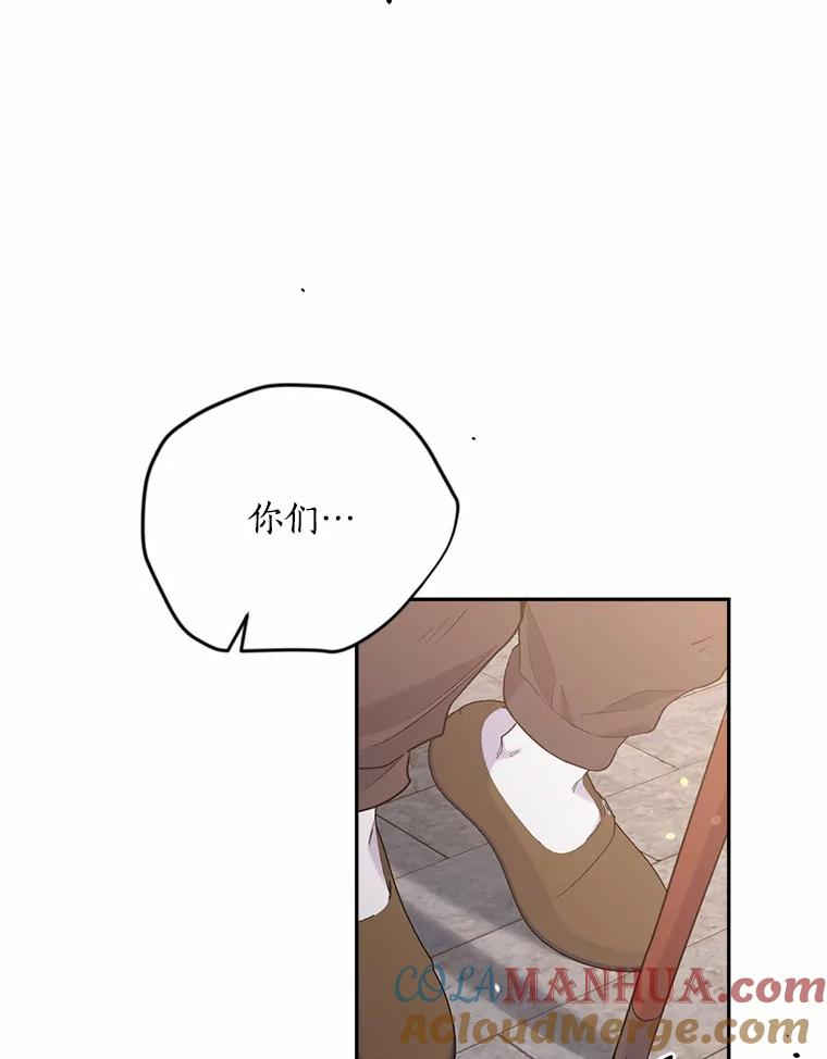 目标是成为长命百岁的千金大小姐 131.狭路相逢 第5页