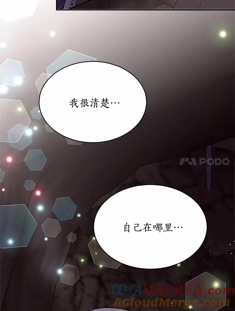 目标是成为长命百岁的千金大小姐 131.狭路相逢 第117页