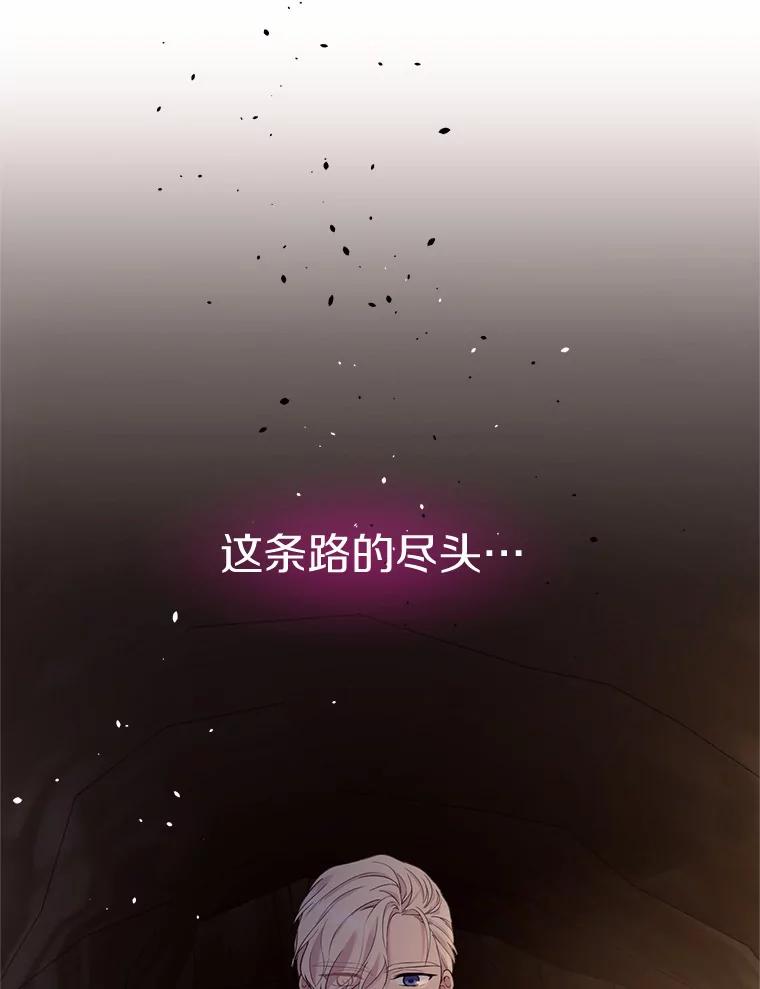 目标是成为长命百岁的千金大小姐 131.狭路相逢 第131页