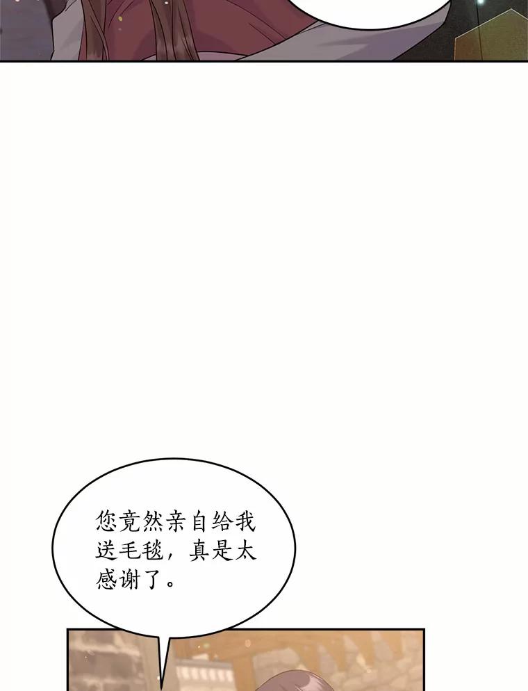 目标是成为长命百岁的千金大小姐 132.解救公主 第95页