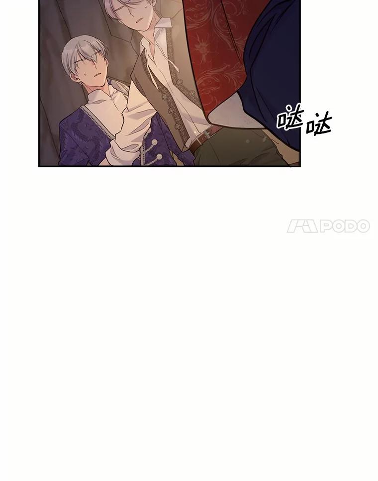 目标是成为长命百岁的千金大小姐 132.解救公主 第24页