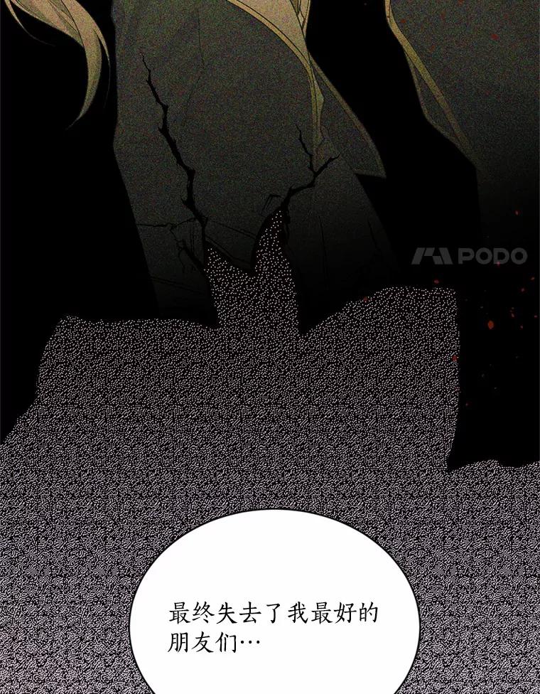 目标是成为长命百岁的千金大小姐 132.解救公主 第71页