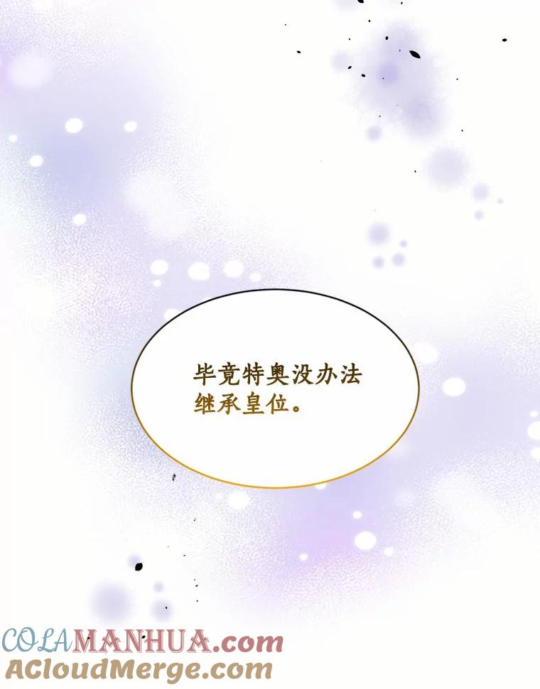 目标是成为长命百岁的千金大小姐 132.解救公主 第89页