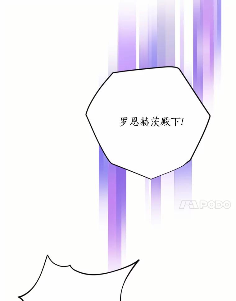 目标是成为长命百岁的千金大小姐 132.解救公主 第7页