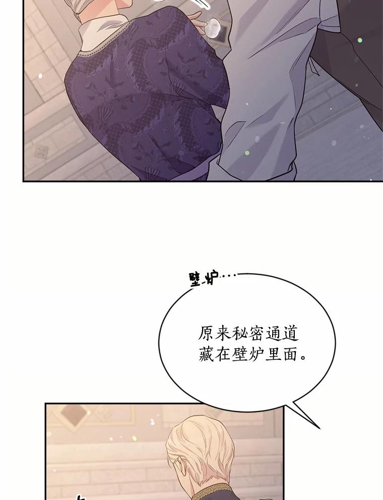 目标是成为长命百岁的千金大小姐 132.解救公主 第34页