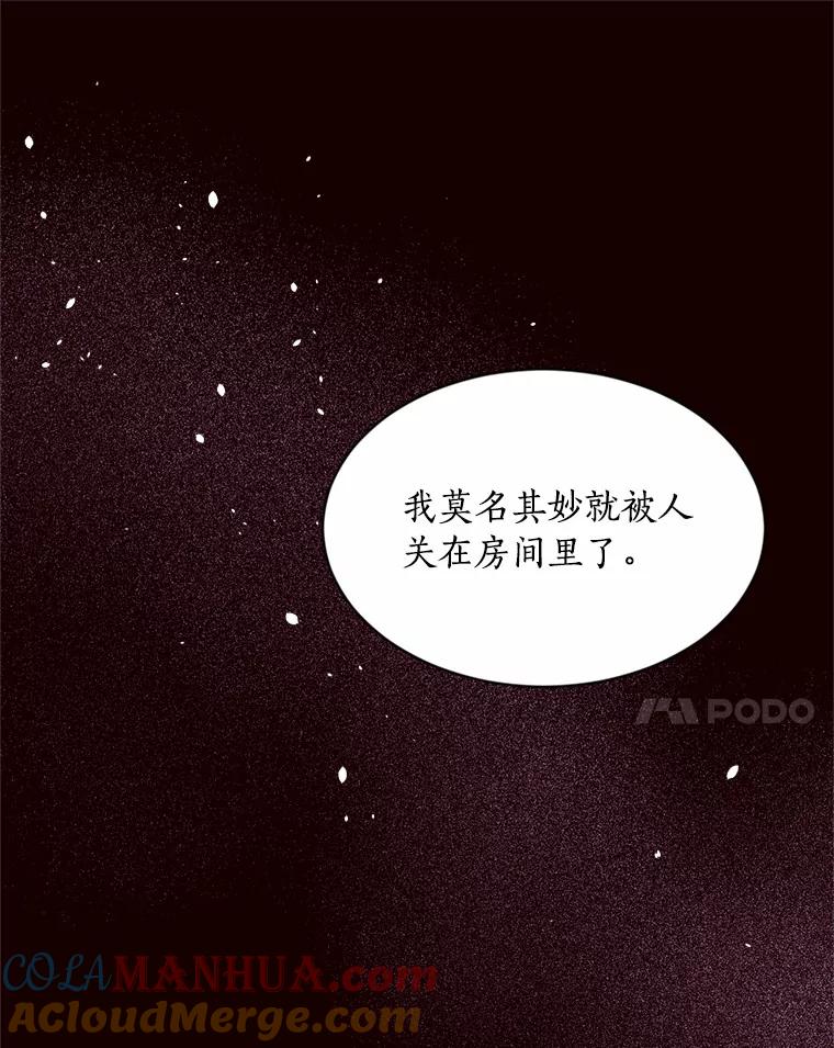 目标是成为长命百岁的千金大小姐 132.解救公主 第117页