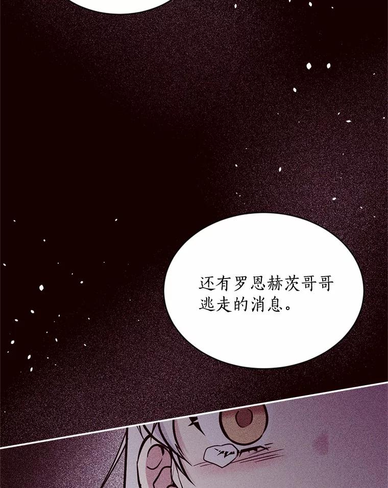 目标是成为长命百岁的千金大小姐 132.解救公主 第120页