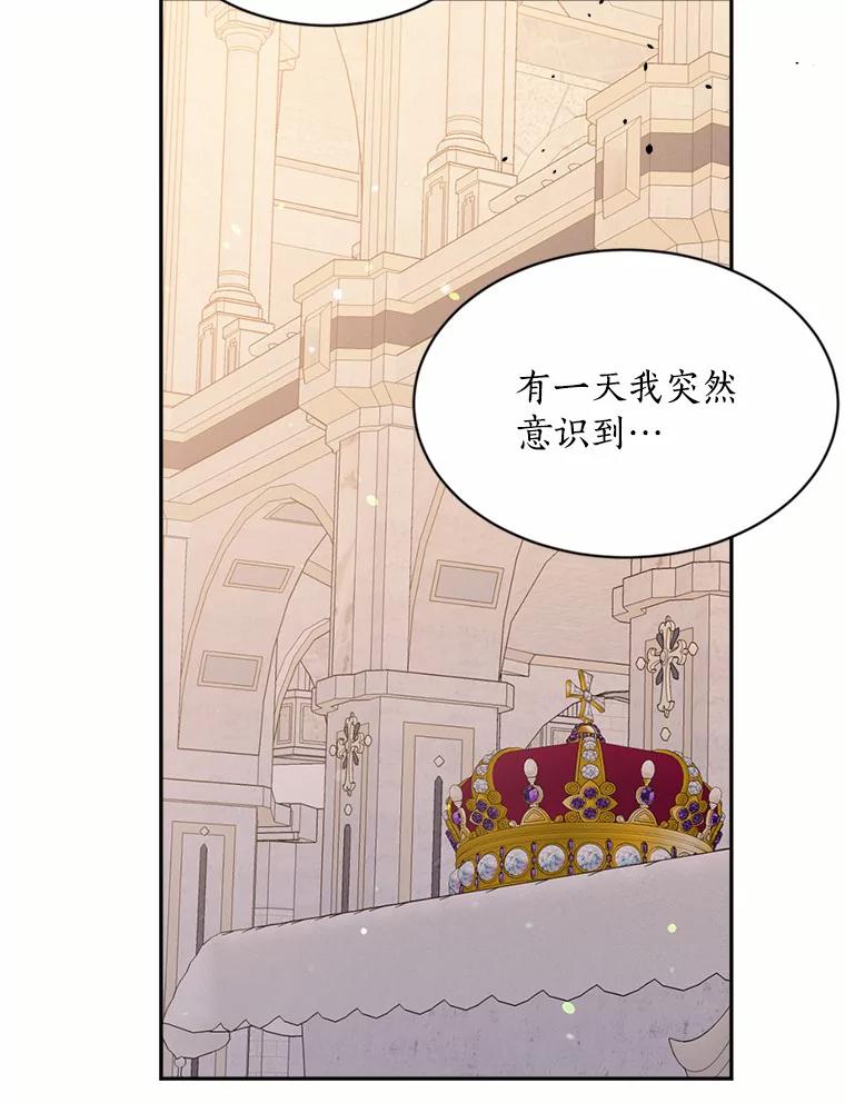 目标是成为长命百岁的千金大小姐 132.解救公主 第56页