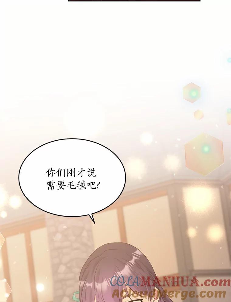 目标是成为长命百岁的千金大小姐 132.解救公主 第93页