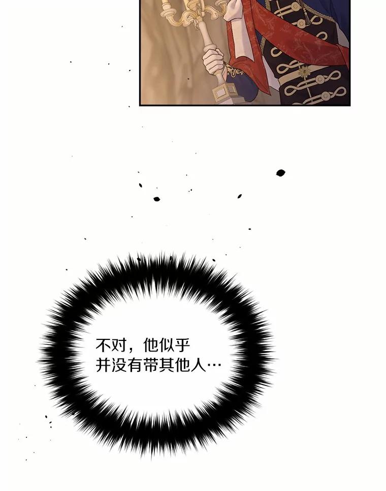 目标是成为长命百岁的千金大小姐 132.解救公主 第12页