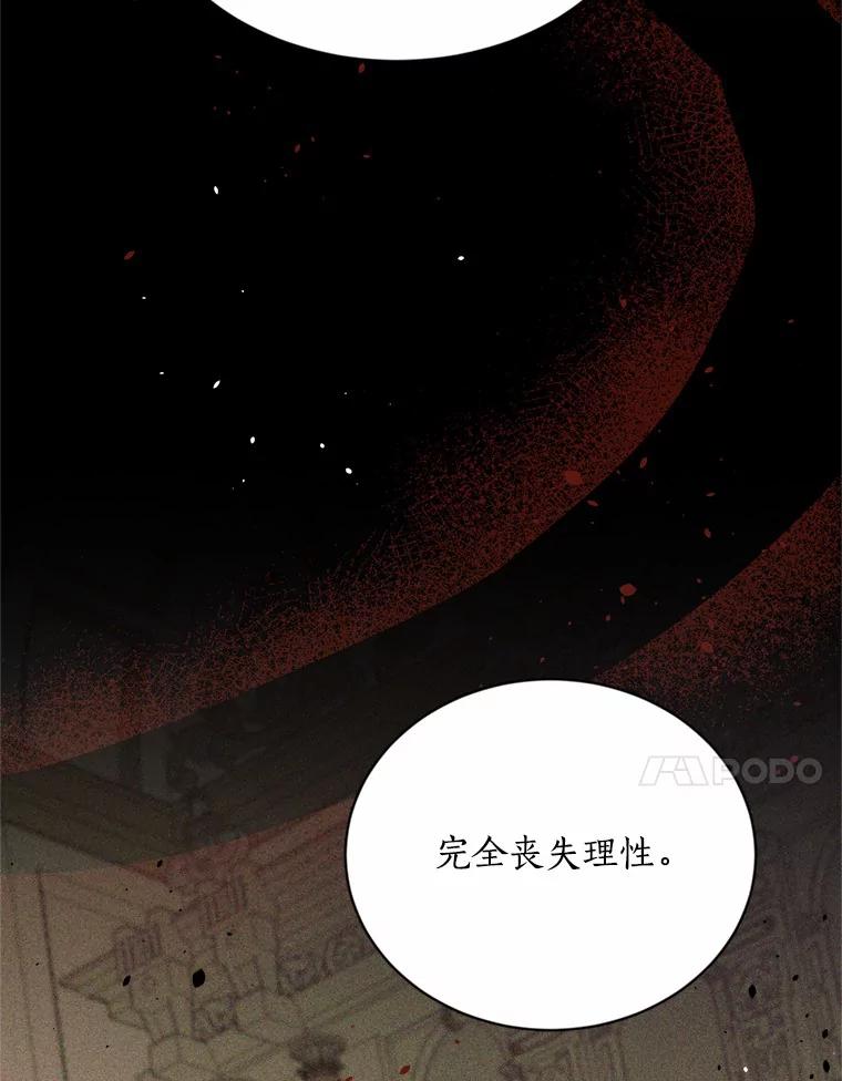 目标是成为长命百岁的千金大小姐 132.解救公主 第64页