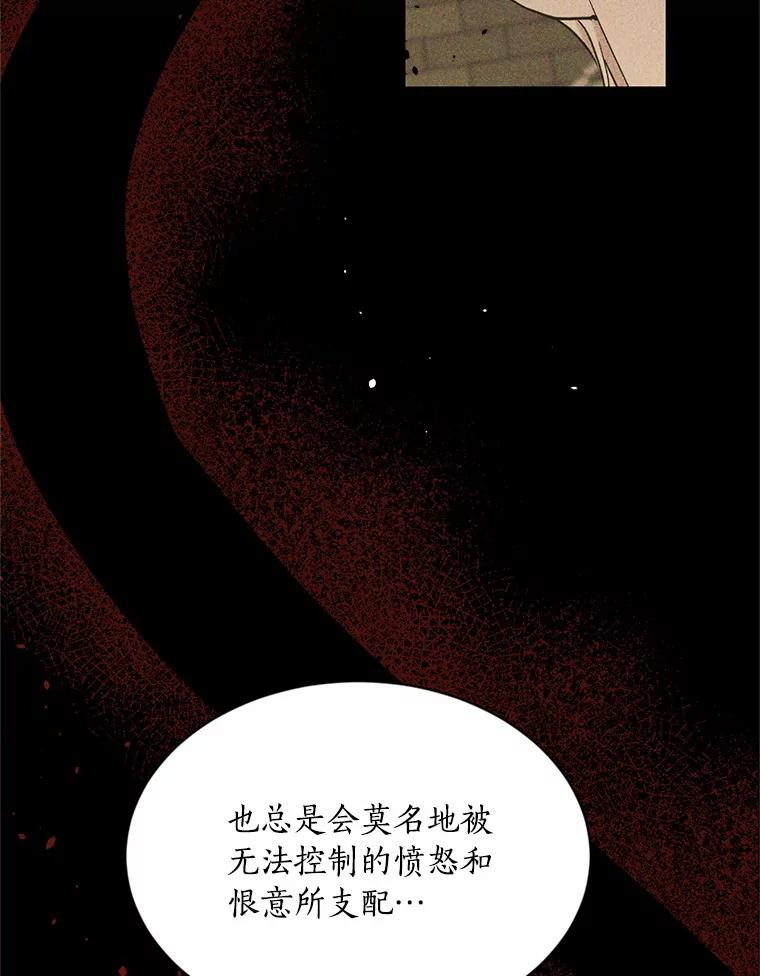 目标是成为长命百岁的千金大小姐 132.解救公主 第63页