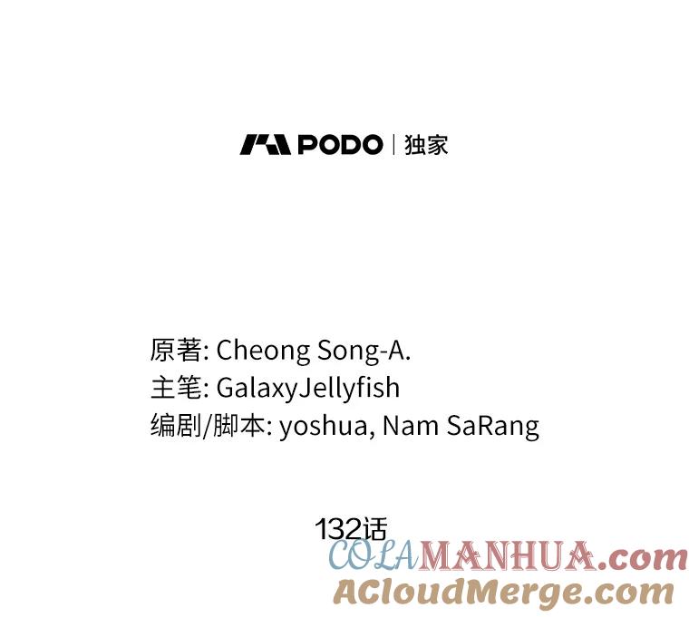 目标是成为长命百岁的千金大小姐 132.解救公主 第29页