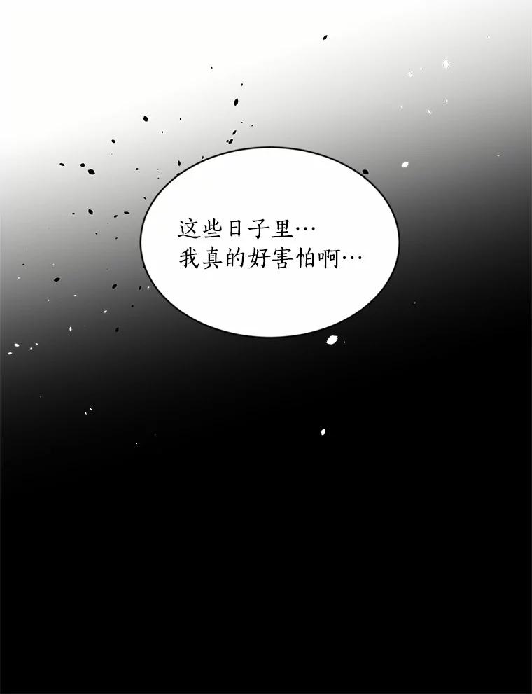 目标是成为长命百岁的千金大小姐 132.解救公主 第116页