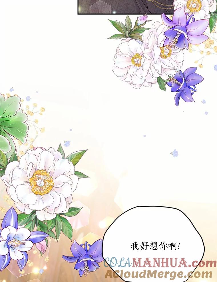 目标是成为长命百岁的千金大小姐 132.解救公主 第105页