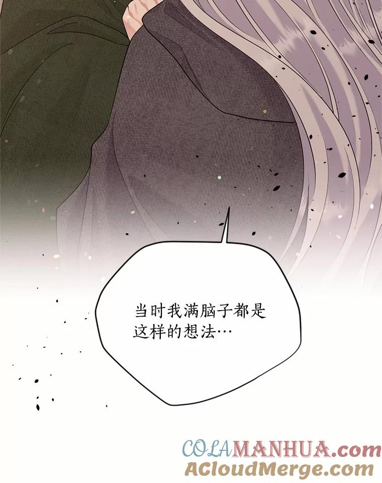 目标是成为长命百岁的千金大小姐 132.解救公主 第129页